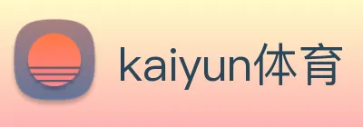 kaiyun体育 logo