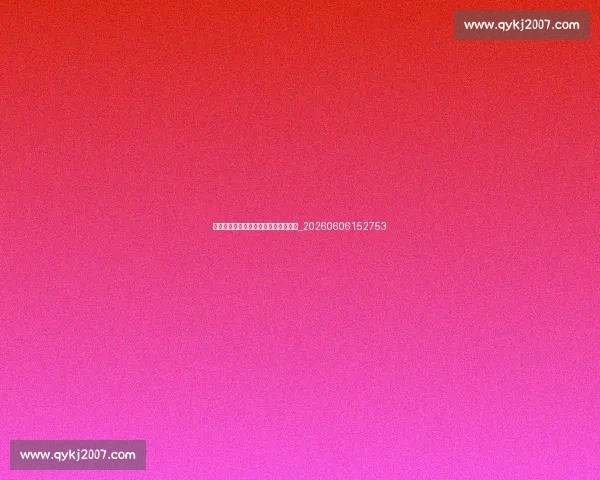 从球衣退役看球队文化与传奇致敬方式_20260606152753