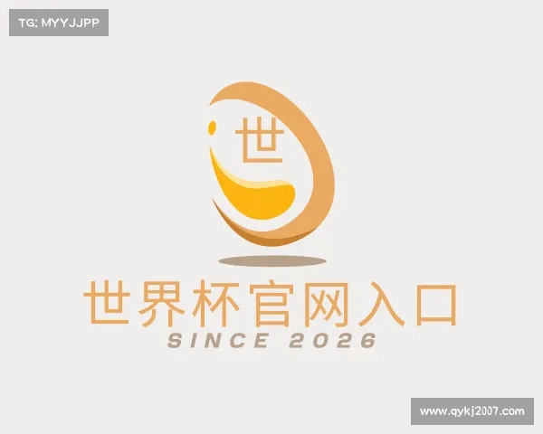 发现世界杯官网入口